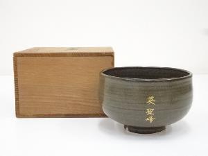 薩摩焼　玉栄山造　茶碗（保護箱）